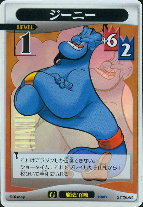 Genie Lvl 1 - FOIL